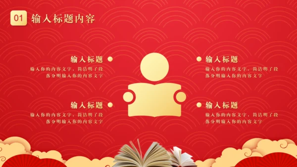 红色《金榜题名》高考喜报通用PPT