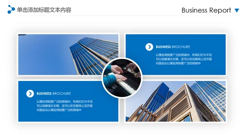 蓝色2020年企业宣传画册图片相册活动展示PPT模板