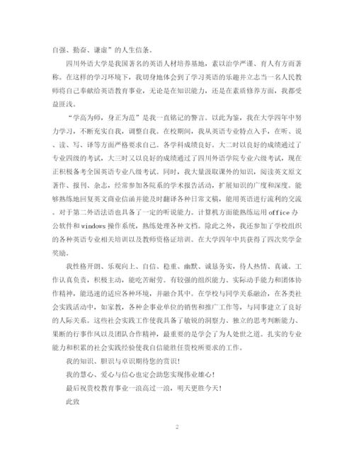 2023年邮件发求职信范文.docx