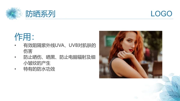医美美容护肤基础知识讲座PPT课件