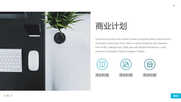 现代蓝色简洁设计公司简介商务PPT模板
