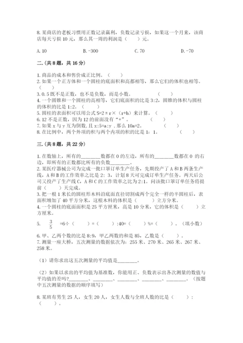 浙江省【小升初】2023年小升初数学试卷（培优）.docx