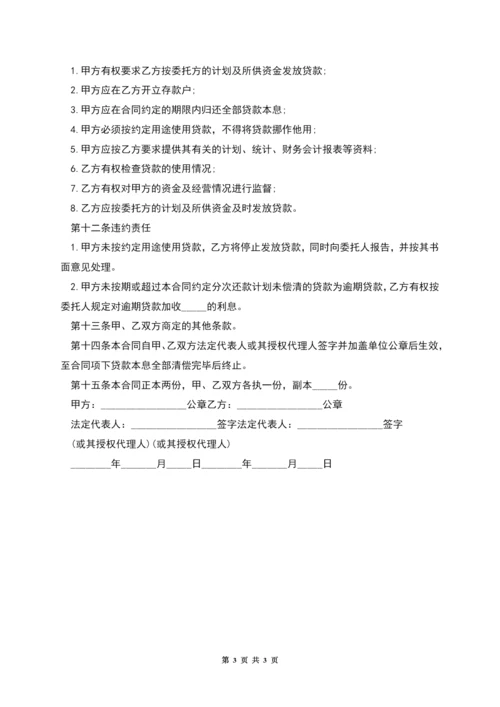 广发银行贷款预申请表范文.docx