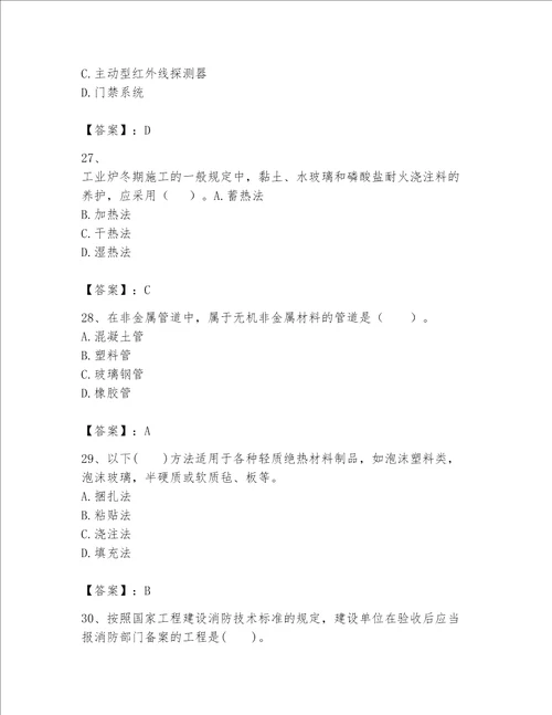 完整版一级建造师一建机电工程实务题库及答案名校卷