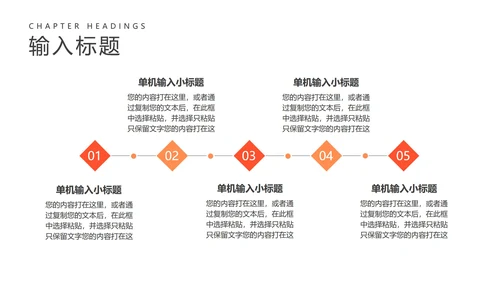 小清新卡通粉嫩动物教学PPT模板