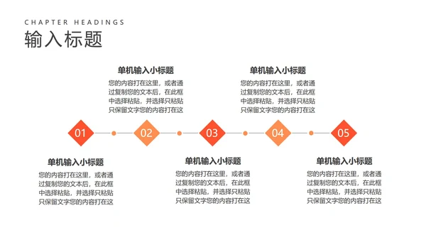小清新卡通粉嫩动物教学PPT模板