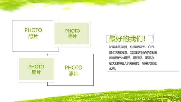 致青春毕业季青春毕业纪念册PPT