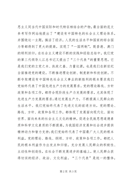 思想汇报XX年：党课培训心得体会 (2).docx