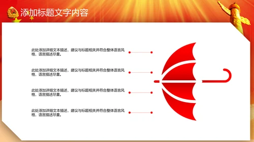 八一建军节军队部队改革军魂PPT模板