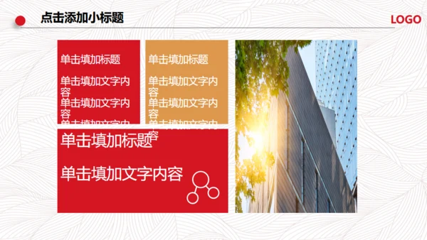 中国风财务部门年度总结工作汇报通用PPT模板