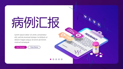 蓝色医疗病例汇报工作总结动态PPT模板