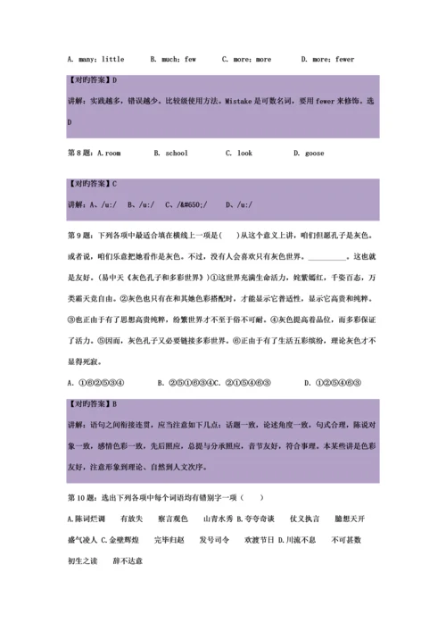 2023年河南焦作师范高等专科学校单招模拟题含解析.docx