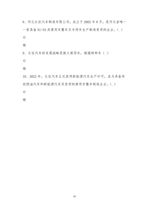 企业文化考试-1.docx