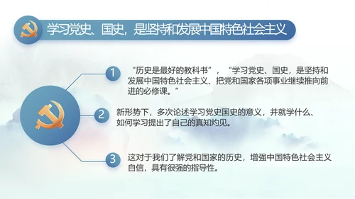 蓝色中国风党风廉政建设工作总结动态PPT模板