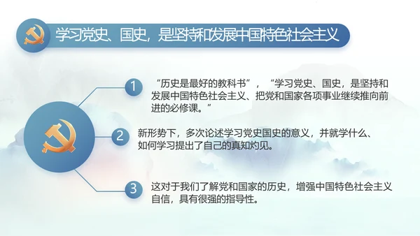 蓝色中国风党风廉政建设工作总结动态PPT模板