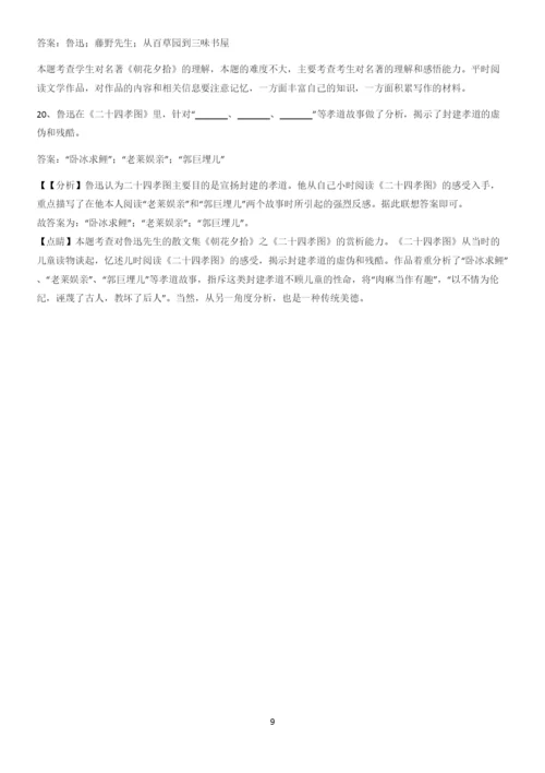 洛阳市七年级语文上册第三单元经典大题例题.docx