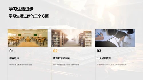 六年级之旅回顾