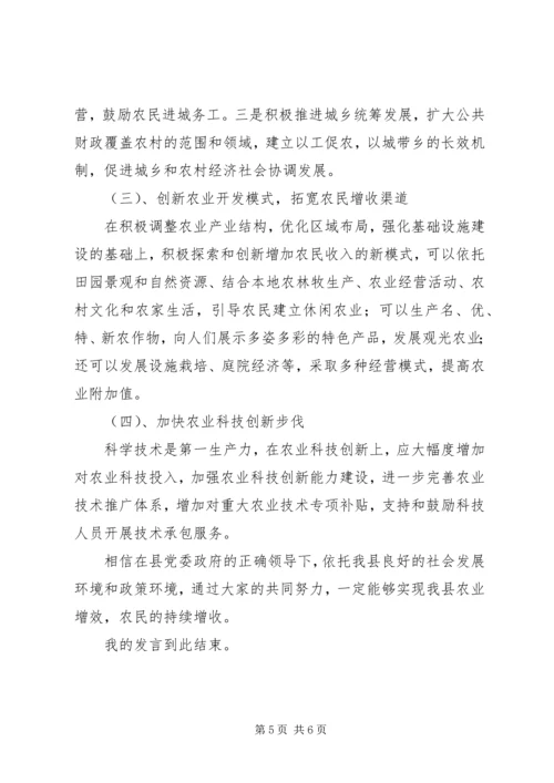 农科站农艺师在政协会议上的发言材料 (3).docx