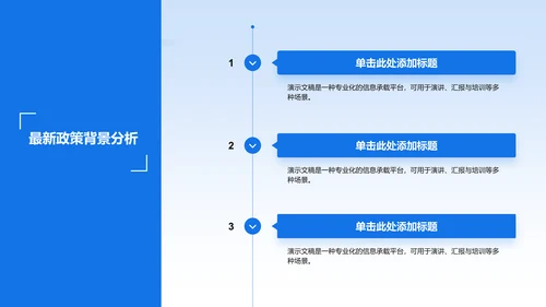 蓝色党政风政策解读培训课件PPT