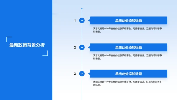 蓝色党政风政策解读培训课件PPT