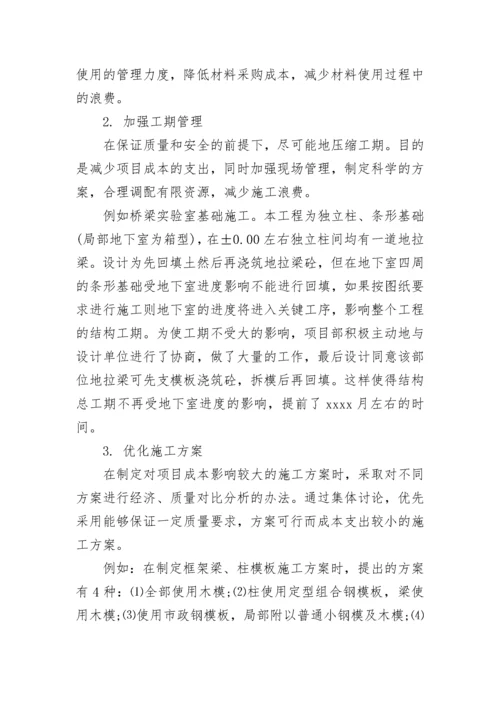 建筑业个人年终总结.docx