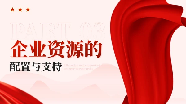 红金色党政风奋进新程，勇担使命PPT模板