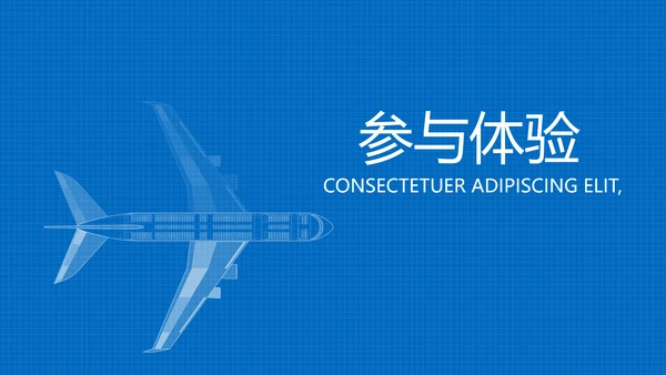 蓝色航空科技发展报告动态PPT模板