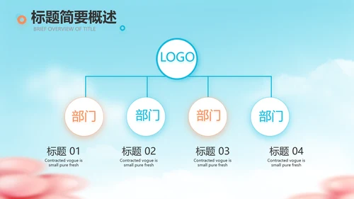 蓝色卡通毕业典礼通用动态PPT