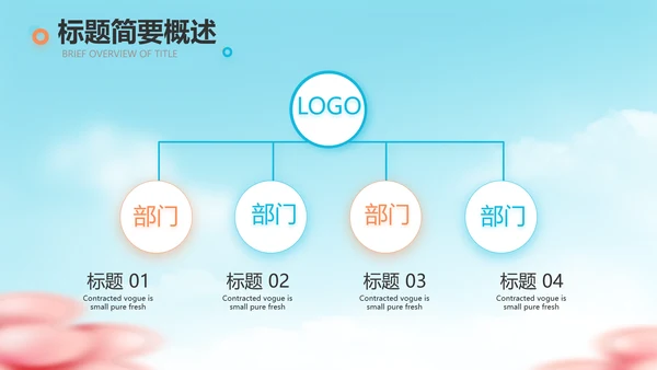 蓝色卡通毕业典礼通用动态PPT