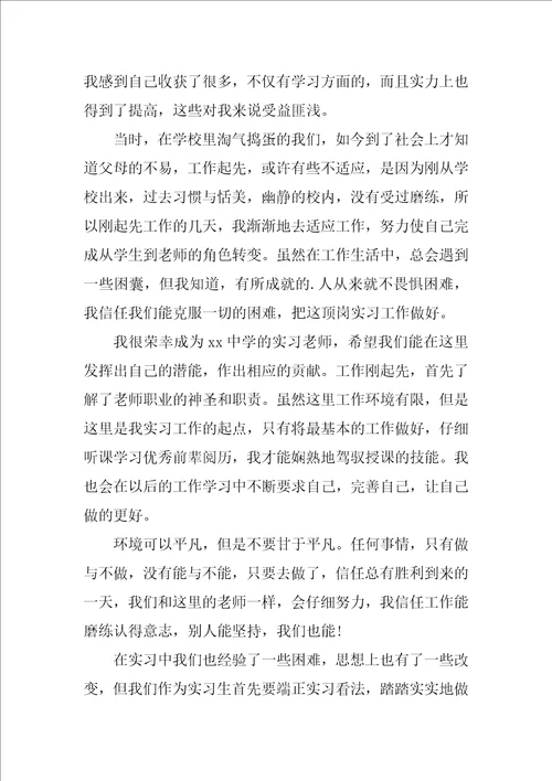 大学生实习报告总结2022最新