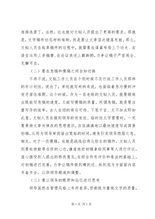 办公室工作经验交流发言材料范文两篇.docx