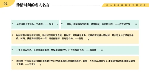 指尖溜走的时光珍惜时间通用PPT模板