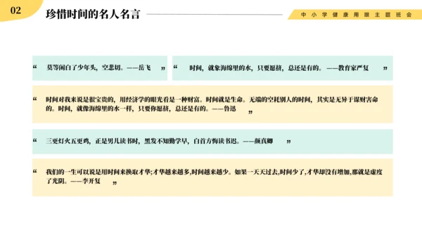 指尖溜走的时光珍惜时间通用PPT模板