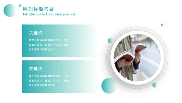书香中国读书节好书推荐读书分享PPT模板
