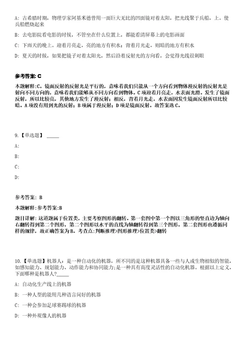 2023年01月重庆市九龙坡区谢家湾街道招考聘用城市管理协管员笔试参考题库答案详解