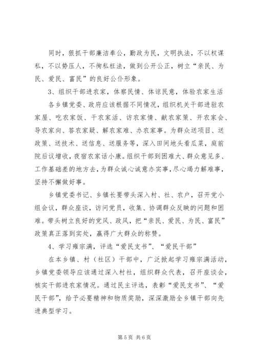 浅谈乡镇党风廉政建设.docx