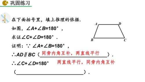 7.3 命题、定理、证明