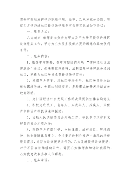 2022论文发表服务协议书大全.docx