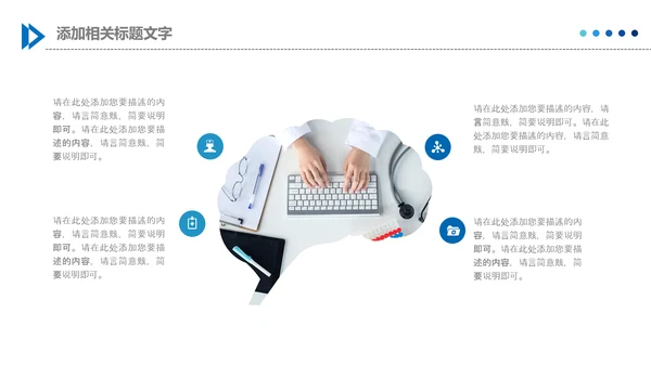 生物基因细胞DNA分子医疗医学PPT模板