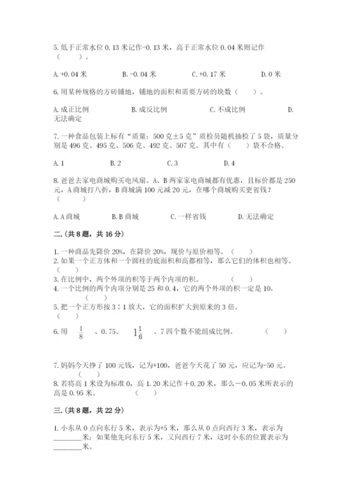 青岛版六年级数学下册期末测试题附参考答案【名师推荐】.docx