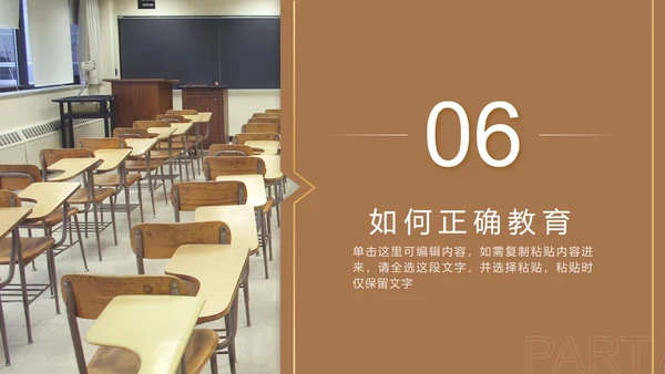 棕色实景学校期中家长会PPT模板
