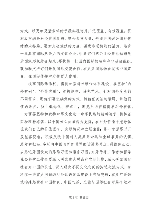 社会主义文化强国建设心得体会[定稿] (3).docx