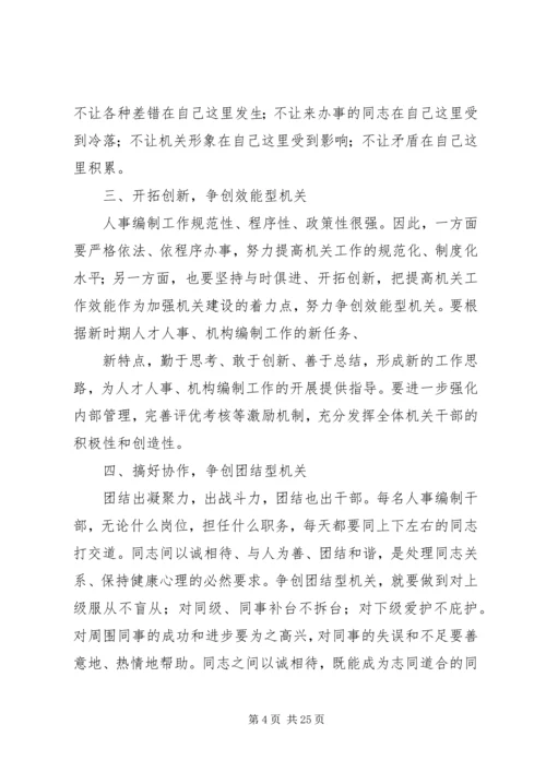 党风廉政建设党课学习简报.docx