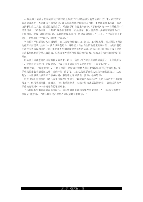 学前教育社会调查报告(3500字).docx