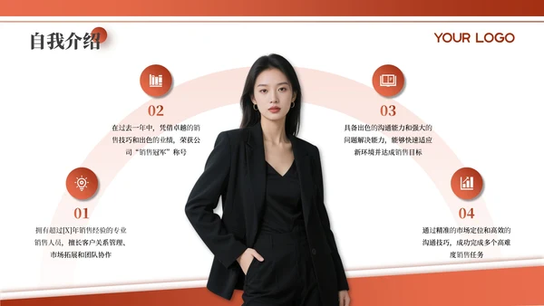 橙色商务风个人简介通用PPT模板