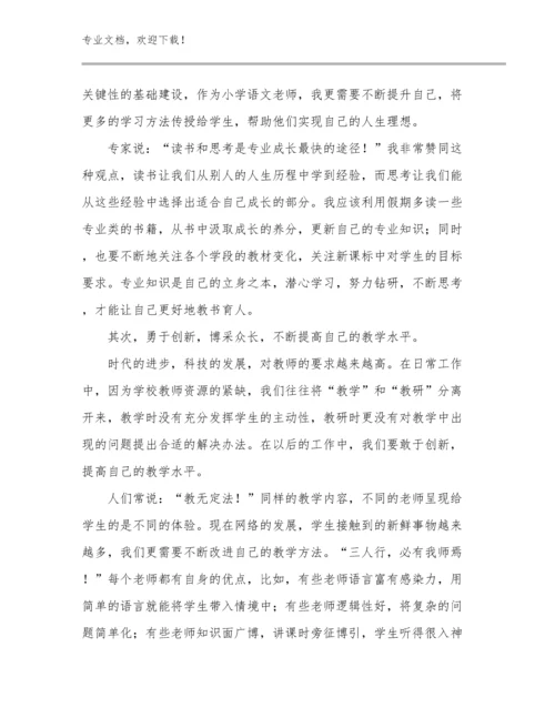 2024年体育教师读书心得体会优选例文8篇文档汇编.docx