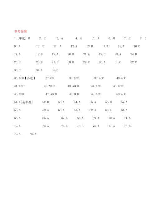 2023年中小学毒品预防知识竞赛小学组竞赛题附参考答案.docx