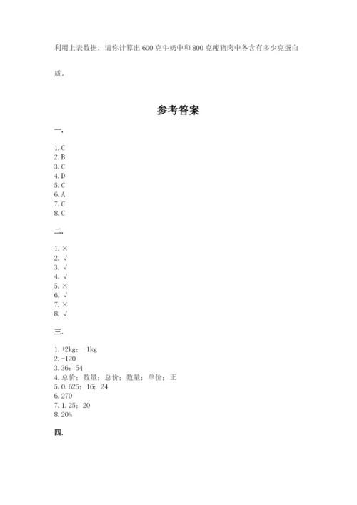 小学毕业班数学检测题精品（各地真题）.docx