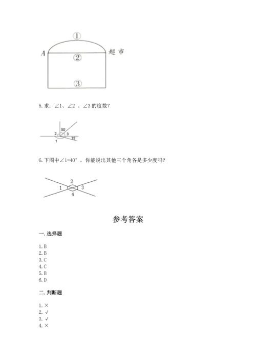 人教版四年级上册数学第三单元《角的度量》测试卷及答案【基础+提升】.docx