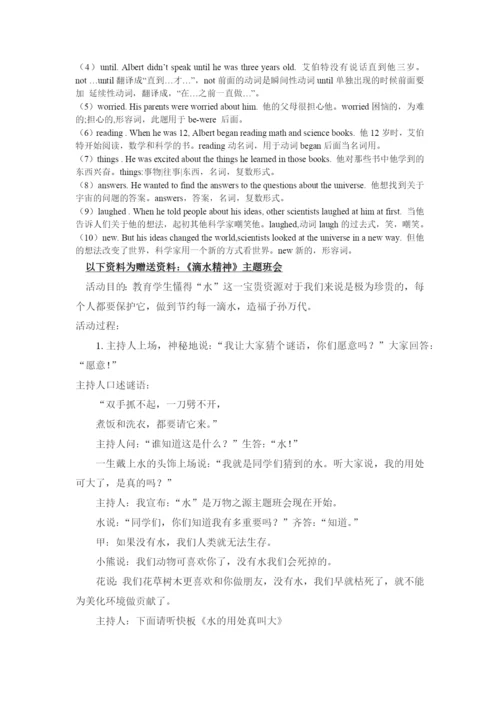 小升初英语分班考试模拟卷2带解析.docx
